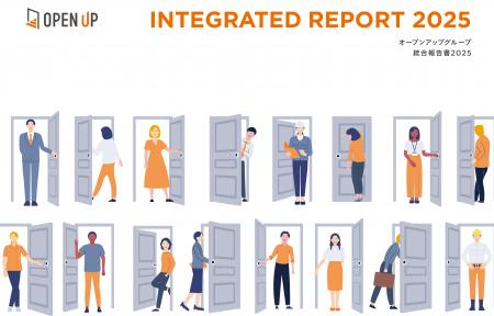 オープンアップグループ　統合報告書2025 公開