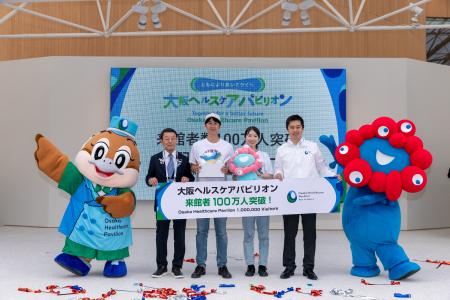 大阪ヘルスケアパビリオン 開幕から46日で来館者数100