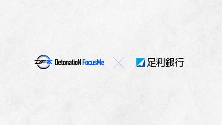DetonatioN FocusMe、足利銀行とスポンサー協賛契約を