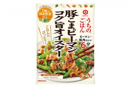 フライパン1 つでごはんに合うボリュームおかずができ