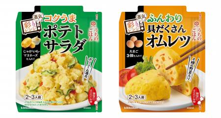 具材が入った、満足感のある副菜を電子レンジで簡単に