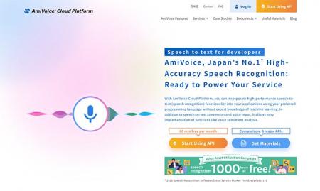 開発者向けボイステックプラットフォーム「AmiVoice C