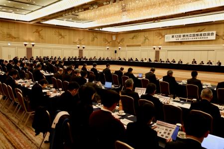 「観光立国推進協議会」「観光関係者新春交流会」を開