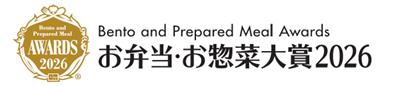 【株式会社マミーマート】お弁当・お惣菜大賞2026　受