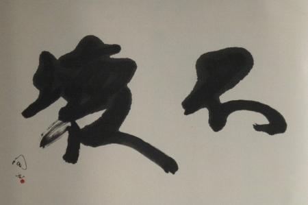 東京・かっぱ橋道具街の老舗和食器店・かっぱ橋まえ田