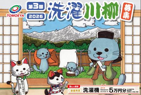 最優秀賞には洗濯機！「洗う」はこんなにドラマチック