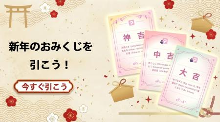 AI二次元創作プラットフォーム「PixAI」、新年限定コ