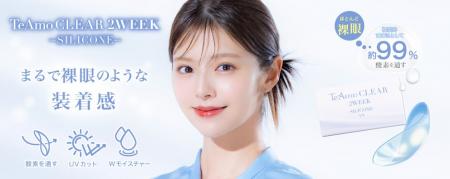 ”着け心地”と”コスパ”を両立！シリコーンハイドロゲル