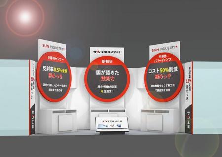 サン工業　EV・半導体産業を支える次世代めっき技術を