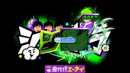 AIテックスタートアップのKlleon、フジテレビ「AI実験