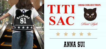 【ANNA SUI】遊び心を背負う、新作ナップサック「TITI