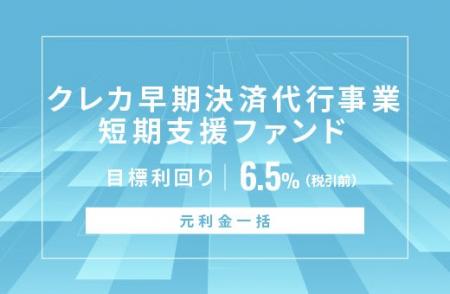 オルタナティブ投資プラットフォーム「オルタナバンク