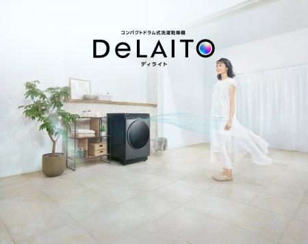 ハイアール、業界初※1※2の機能を複数搭載した、コンパ