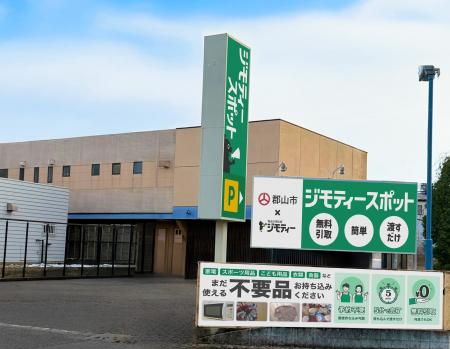 東北に初出店！0円から不要品を譲り合う官民連携のリ