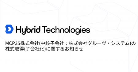 MCP35株式会社（中核子会社：株式会社グルーヴ・シス