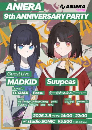 アニエラ周年パーティー「ANIERA 9th ANNIVERSARY PAR