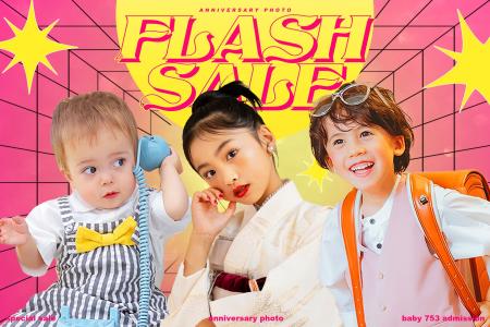 【3日間限定】忙しいママの「賢い選択」を応援。予告