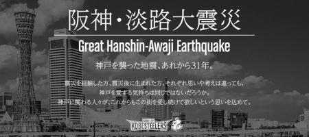 【ラグビー】コベルコ神戸スティーラーズ　阪神・淡路