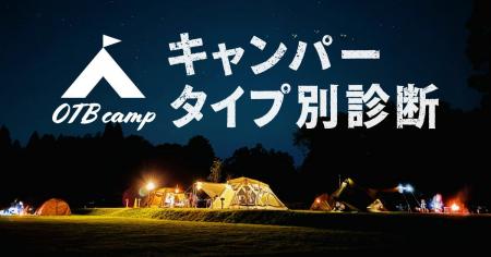 ノーコードツール「クロワッサン」で“キャンパータイ