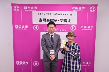 千葉ロッテマリーンズ四街道後援会から寄附をいただき