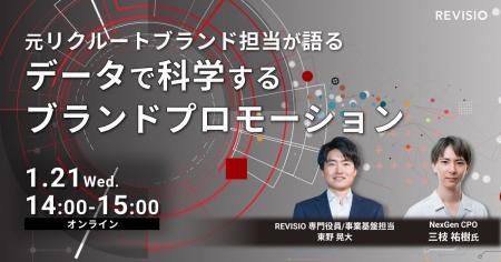 元リクルートブランド担当が語る”データで科学するブ