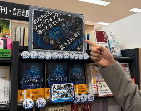 「思いもよらない結末！」と話題の伊坂幸太郎 最新ミ