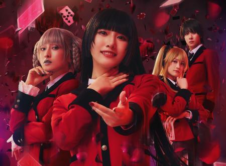 蟹沢萌子(≠ME)主演！舞台『賭ケグルイ』1月24日(土)テ