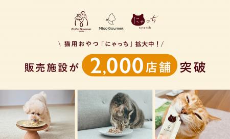 犬猫用手づくりごはんココグルメ・ミャオグルメシリー