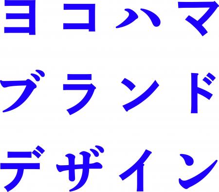 横浜発、企業と共につくる共創スタジオ「ヨコハマブラ
