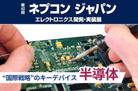 世界を動かす1兆ドル市場─国家戦略のキーデバイス「半