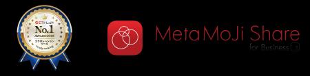 ペーパーレス会議アプリ「MetaMoJi Share」が「ITトレ