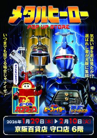 ★イベント情報★1月29日(木)～気高い姿を君は見たか！