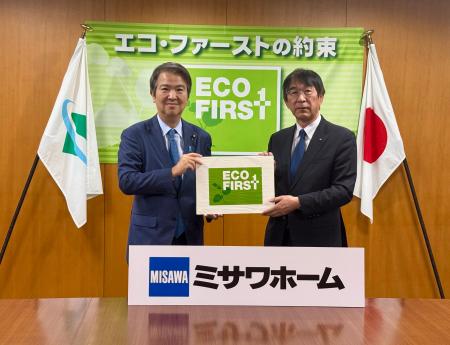 環境省「エコ・ファースト企業」に認定