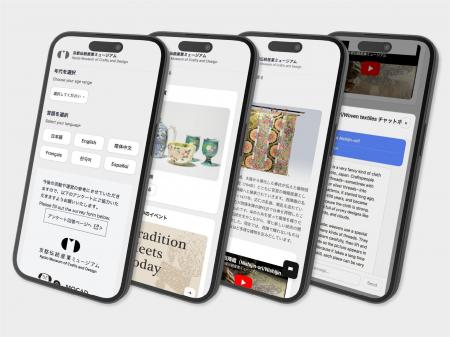 京都伝統産業ミュージアム、AIが“相手に合わせて”伝統