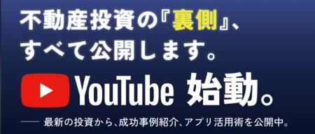 1兆円不動産企業元社員が語る「不動産投資のリアル」─