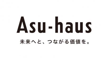 高断熱・高気密住宅ブランド「Asu-haus」一次エネルギ