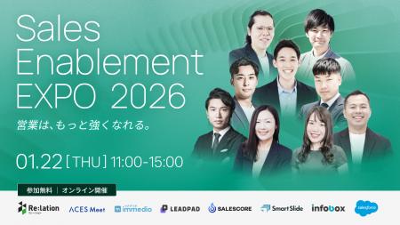SalesEnablement EXPO2026にインフォボックスが参加し