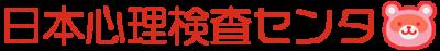 日本心理検査センタ 大宮店 新規オープンのお知らせ