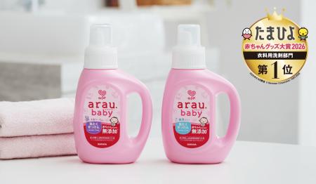 「アラウ.ベビー 洗たくせっけん」が「たまひよ 赤ち