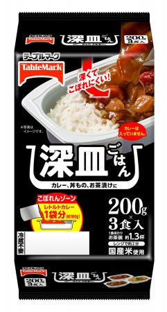 2026年春季 パックごはん 新商品のご案内