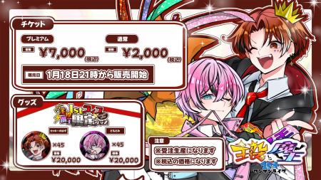 「カッキーのはず」「どもとみ」による「主役と魔王1s