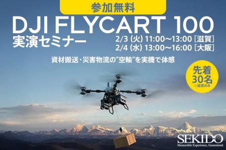 人手不足・危険作業・災害時の道路寸断に備える──大型