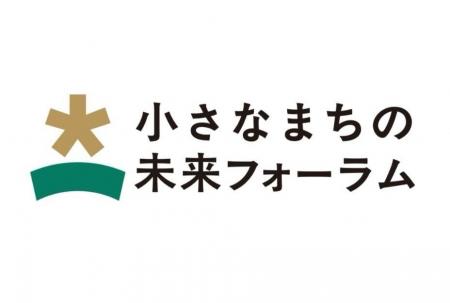 【開催報告】全国60市町村・約90名が参加「小さなまち
