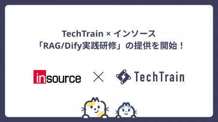 TechTrain、株式会社インソースの公開講座にて「RAG/D