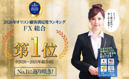 【ヒロセ通商】2026年 オリコン顧客満足度(R)ランキン