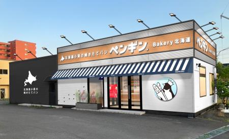 【江別市に初出店！】ペンギンベーカリー江別野幌店が