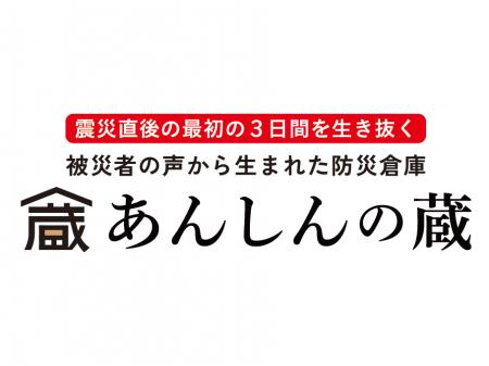 阪神・淡路大震災から31年。能登の被災現場の声をもと