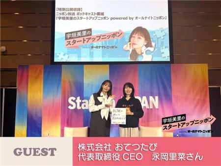 スタジオを飛び出して公開収録！“働く”と“旅する”の境