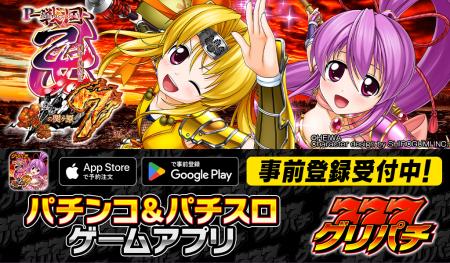 グリパチで『P戦国乙女7 終焉の関ヶ原』アプリ1月22日