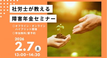 「受給対象になる？」うつや発達障害の方の不安utf-8